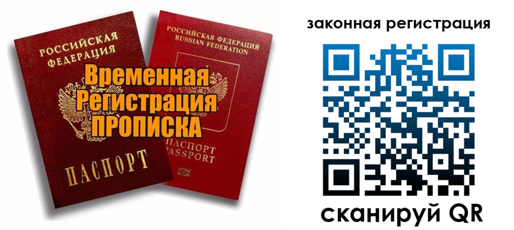 временная регистрация для школы в Малоярославце
