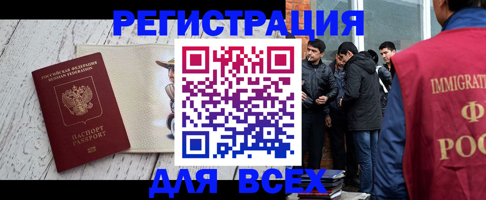 миграционный учет в Малоярославце