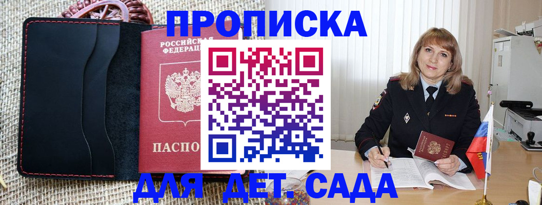 временная регистрация гарантия в Малоярославце