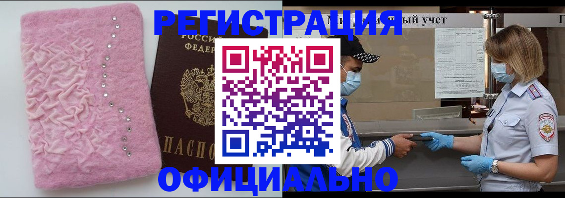 временная регистрация для школы в Малоярославце