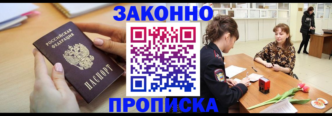 пропишу в квартире в Малоярославце