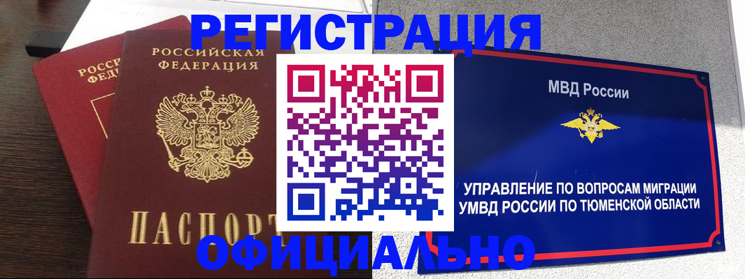 временная регистрация в Малоярославце