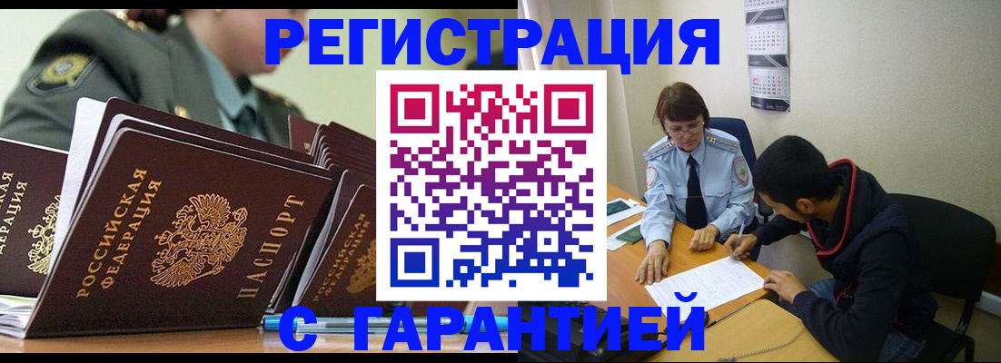 прописка законно в Малоярославце