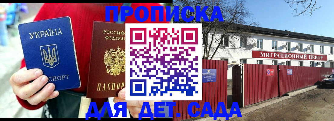 купить прописку в Малоярославце