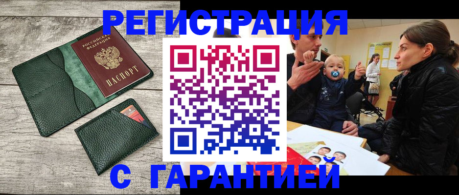 прописка паспорт в Малоярославце