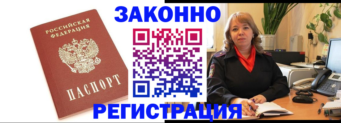 прописка 2025 в Малоярославце