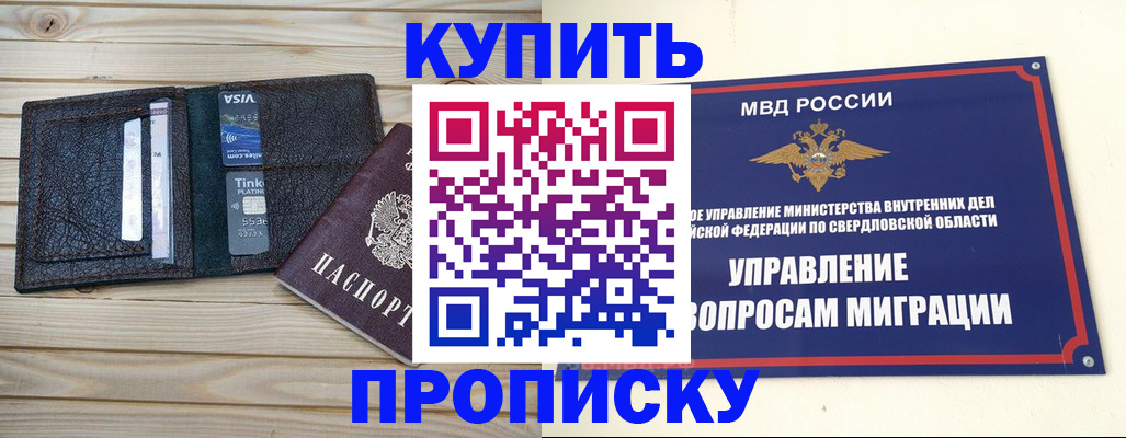 прописка поиск в Малоярославце